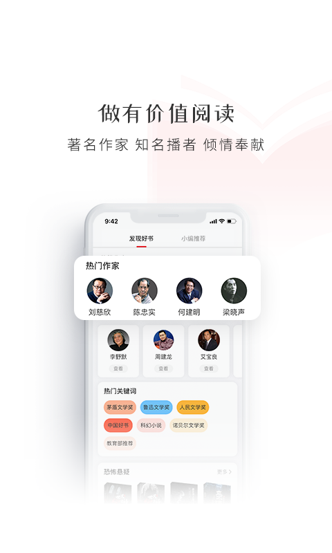 新語聽書app下載-新語聽書app安卓版下載v4.2.47