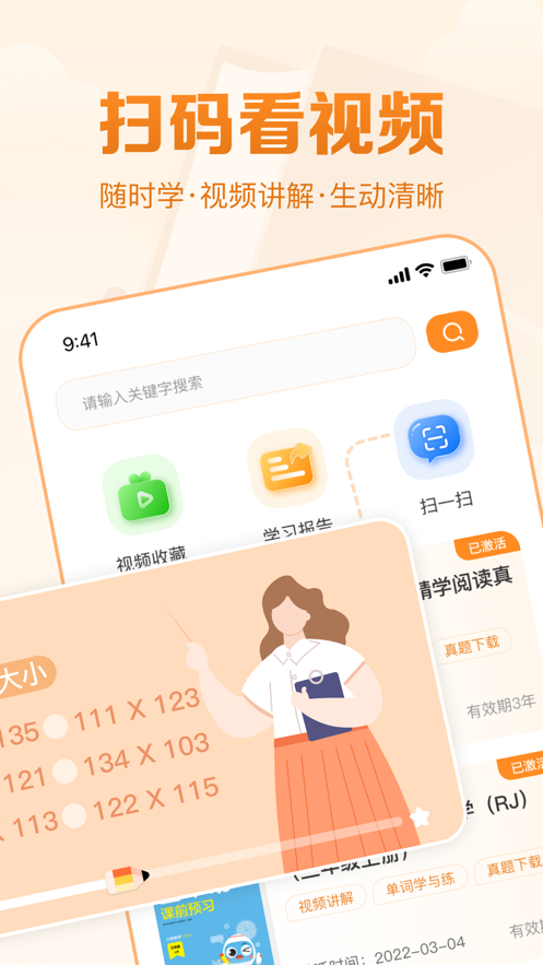 基本功天天練APP下載-基本功天天練app免費版下載v1.0.6