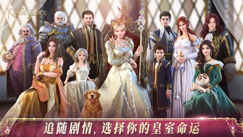 國王的選擇游戲下載-國王的選擇漢化版下載v1.25.23.119