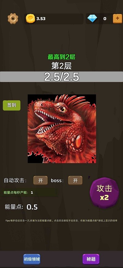 爬爬爬爬塔游戲下載-爬爬爬爬塔安卓版下載v0.0.4