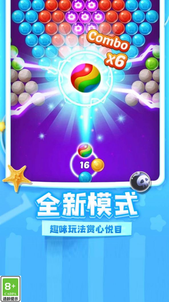 熊貓彈珠游戲下載-熊貓彈珠手機版下載v1.0.2