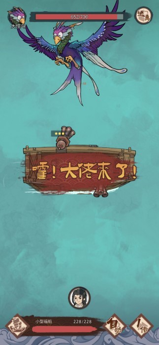 我要下西洋游戲下載-我要下西洋手機版下載v1.0.1