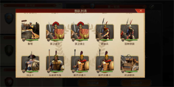 羅馬帝國(guó)戰(zhàn)爭(zhēng)無(wú)敵版