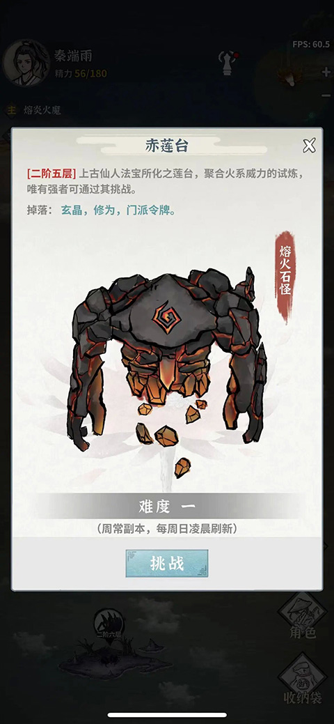 碧海蒼云錄內置菜單