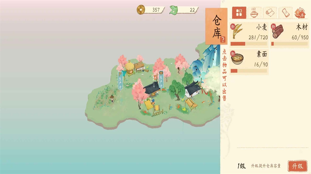淡墨水云鄉內置菜單