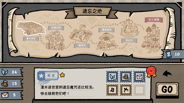 遺忘仙境無限金幣版