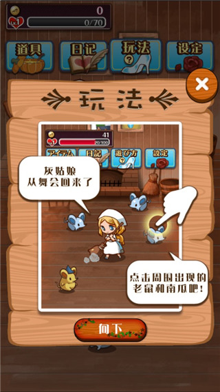 病嬌灰姑娘漢化版