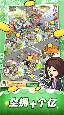 擺攤生涯無限體力版