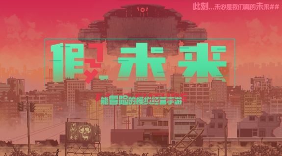 假未來菜譜配方是什么