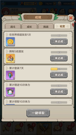 勇者養成記內置菜單MOD版