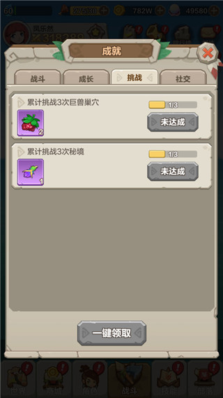 勇者養成記內置菜單MOD版
