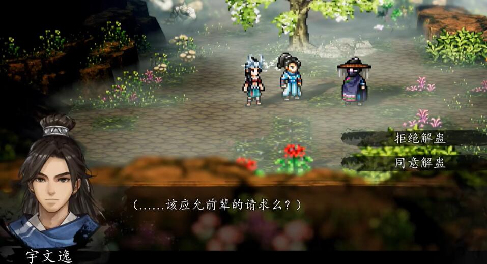 逸劍風云決槐南一夢任務如何完成-逸劍風云決槐南一夢任務攻略
