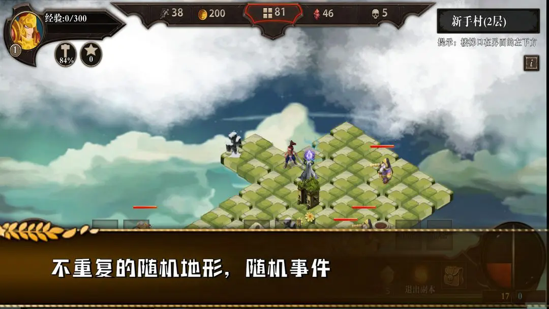 勇往直前的地牢免廣告