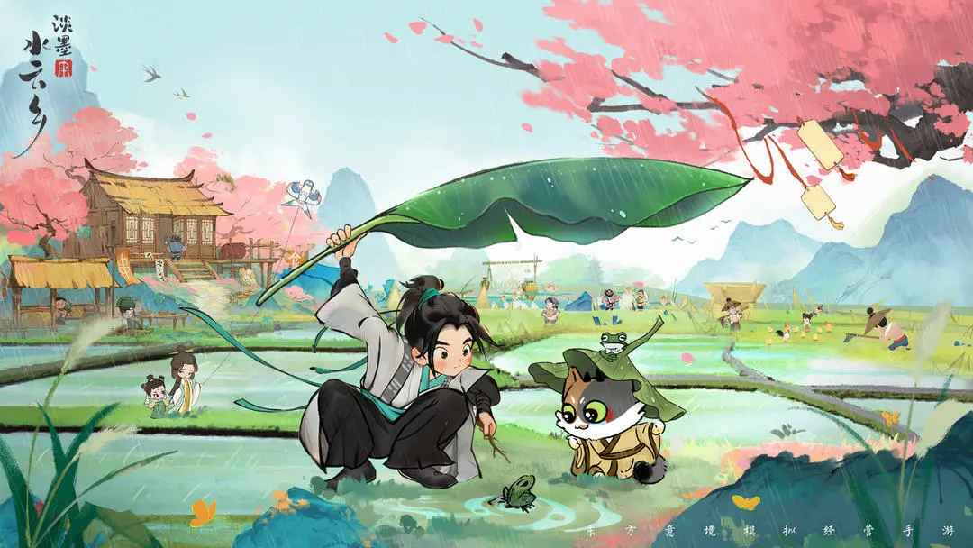 淡墨水云鄉內置菜單