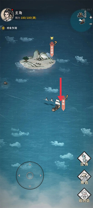 碧海蒼云錄內置菜單