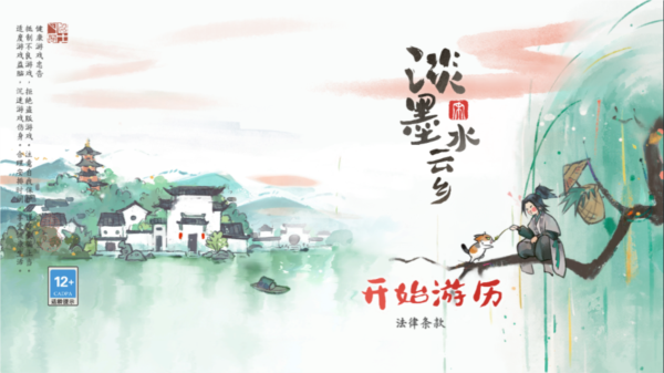 淡墨水云鄉內置菜單