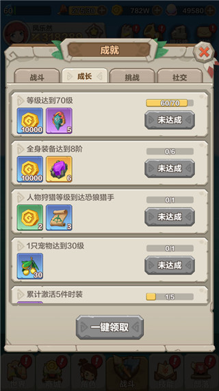 勇者養成記內置菜單MOD版