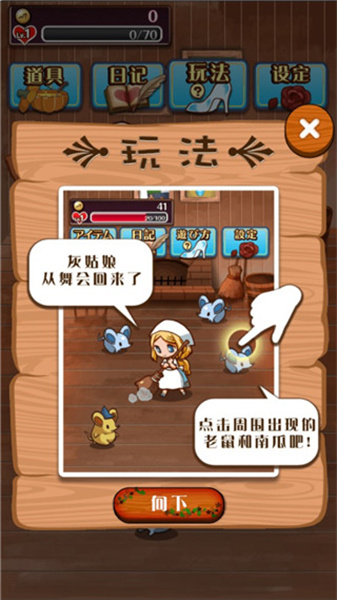 病嬌灰姑娘漢化版