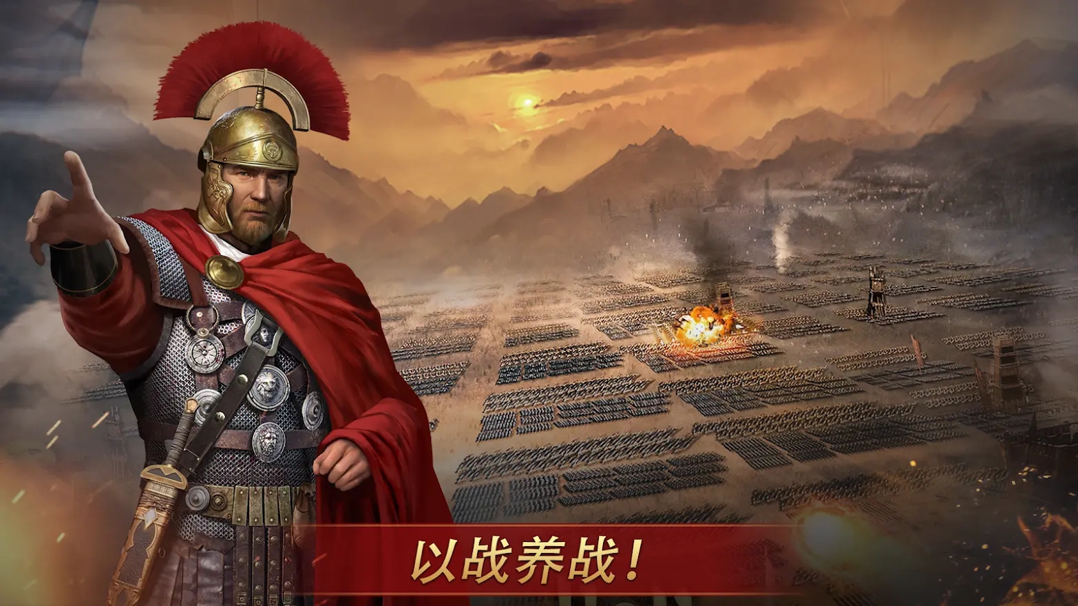 羅馬帝國(guó)戰(zhàn)爭(zhēng)無(wú)敵版