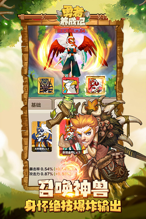 勇者養成記內置菜單MOD版