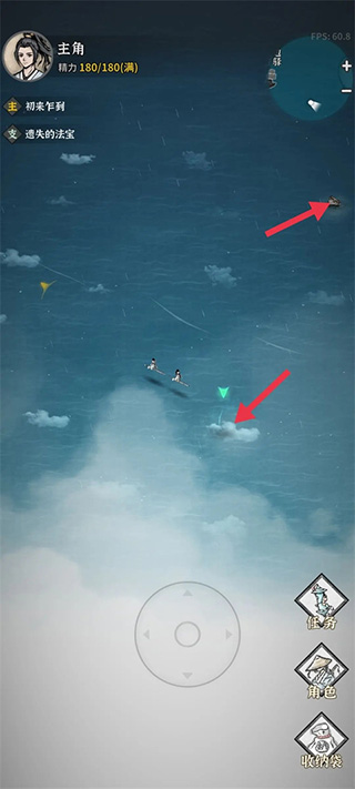 碧海蒼云錄內置菜單