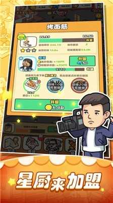 擺攤生涯無限體力版