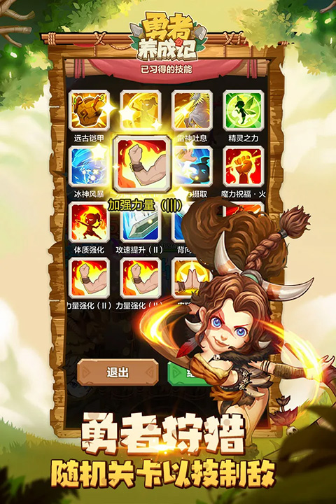 勇者養成記內置菜單MOD版