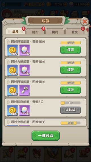 勇者養成記內置菜單MOD版