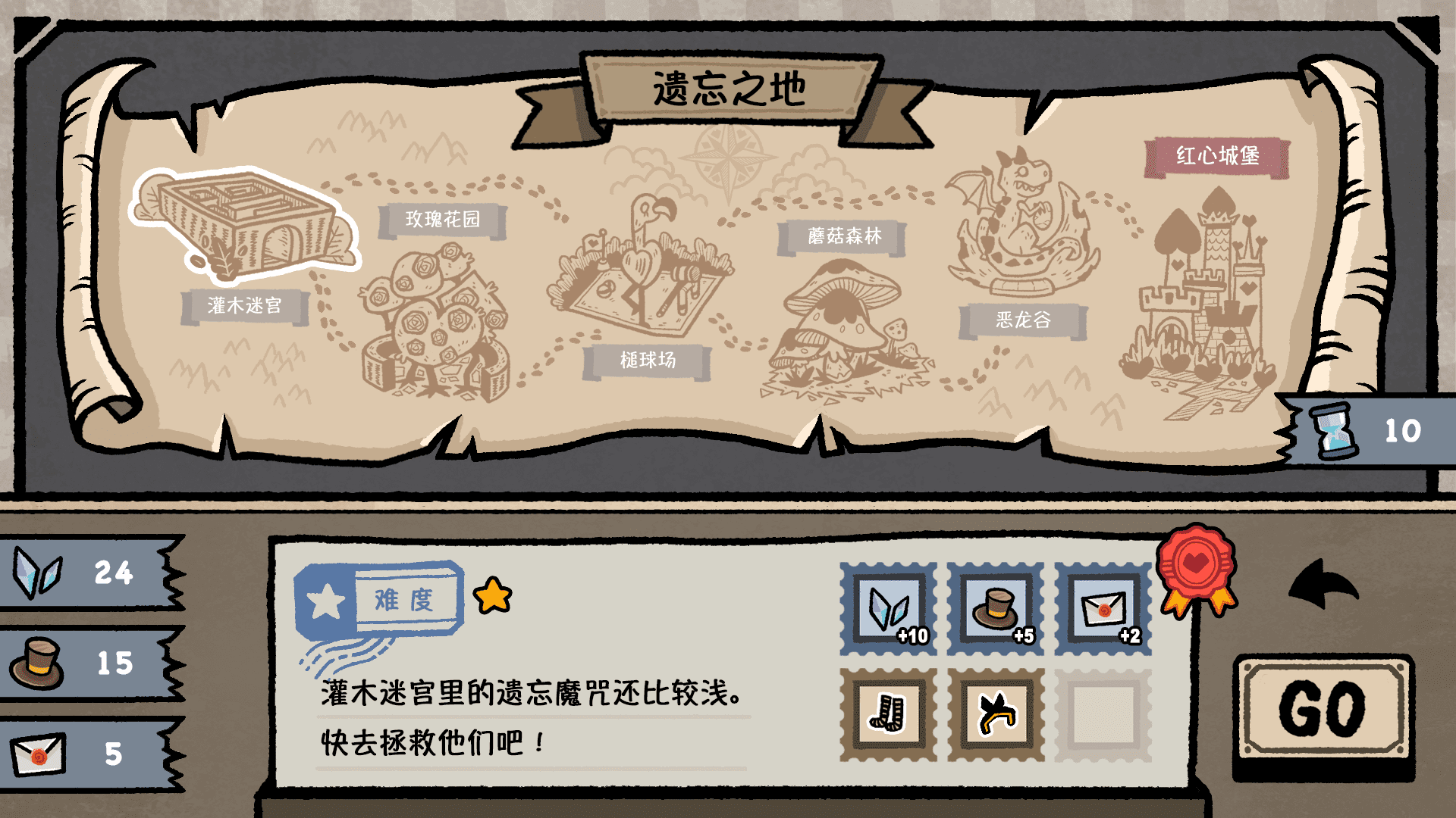 遺忘仙境無限金幣版