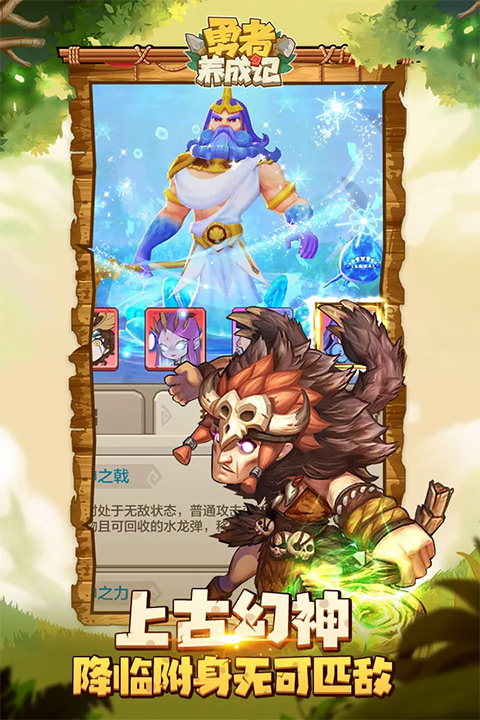 勇者養成記內置菜單MOD版