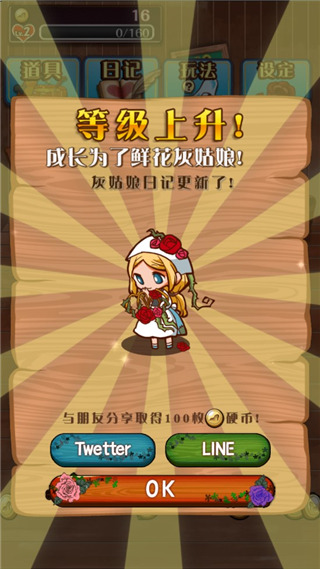 病嬌灰姑娘漢化版