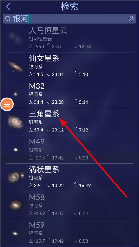 星空漫步2內(nèi)購版