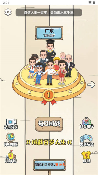 小明的一天游戲無(wú)廣告