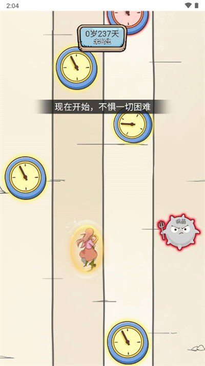 小明的一天游戲無(wú)廣告