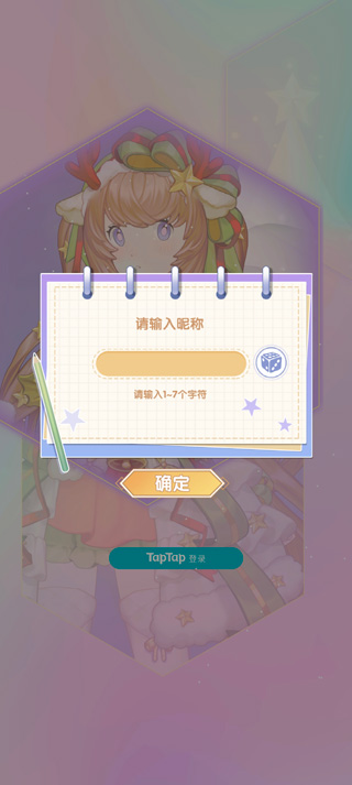 花園物語全部解鎖版