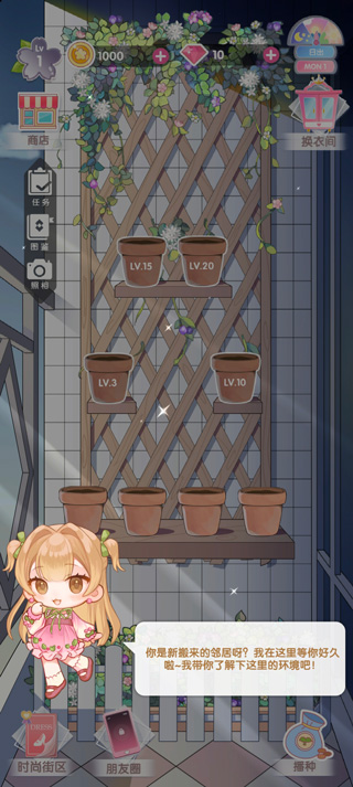 花園物語全部解鎖版