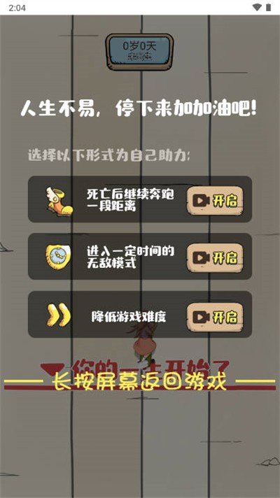 小明的一天游戲無(wú)廣告