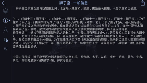 星空漫步2內(nèi)購版