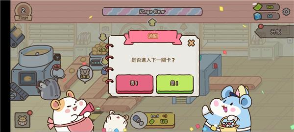 倉鼠餅干工廠無限金幣