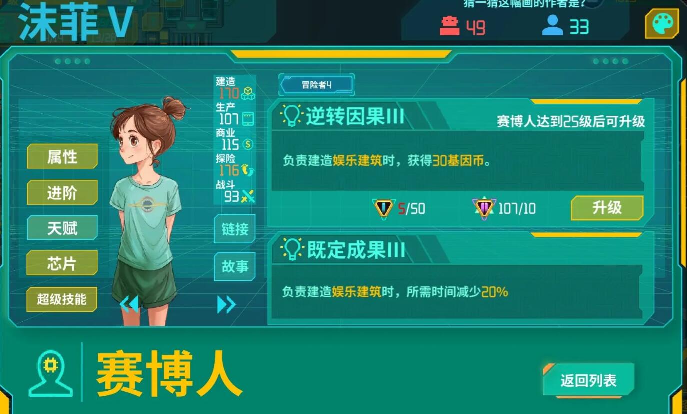 假未來繁榮度如何提升-假未來繁榮度快速提升攻略