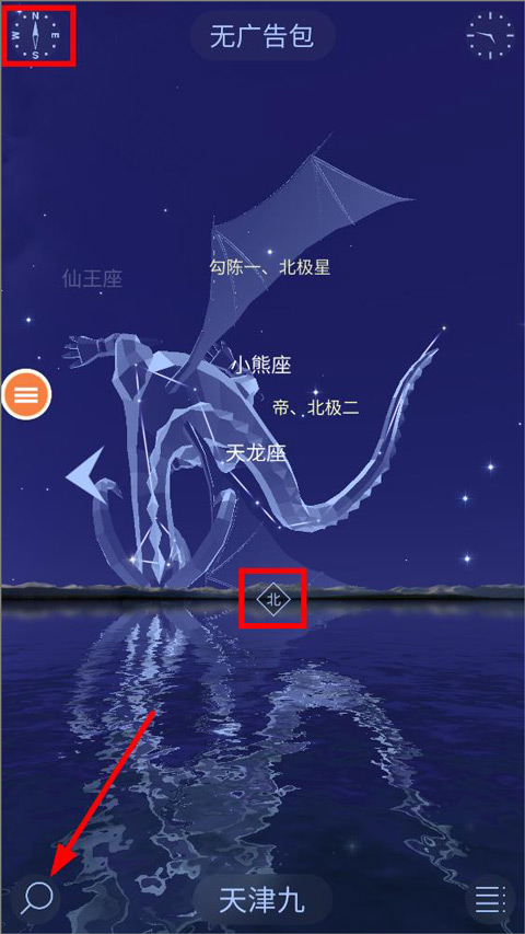 星空漫步2內(nèi)購版