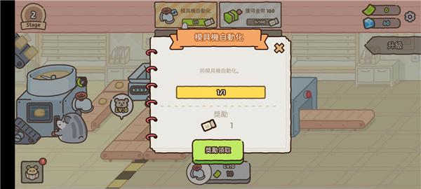 倉鼠餅干工廠無限金幣