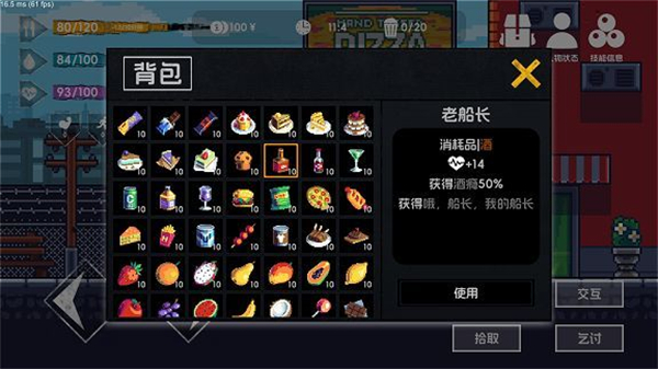流浪者2免廣告