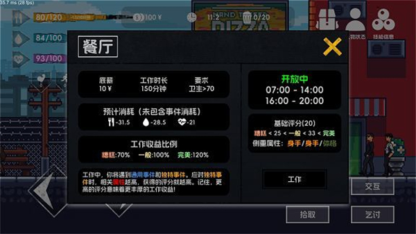 流浪者2免廣告