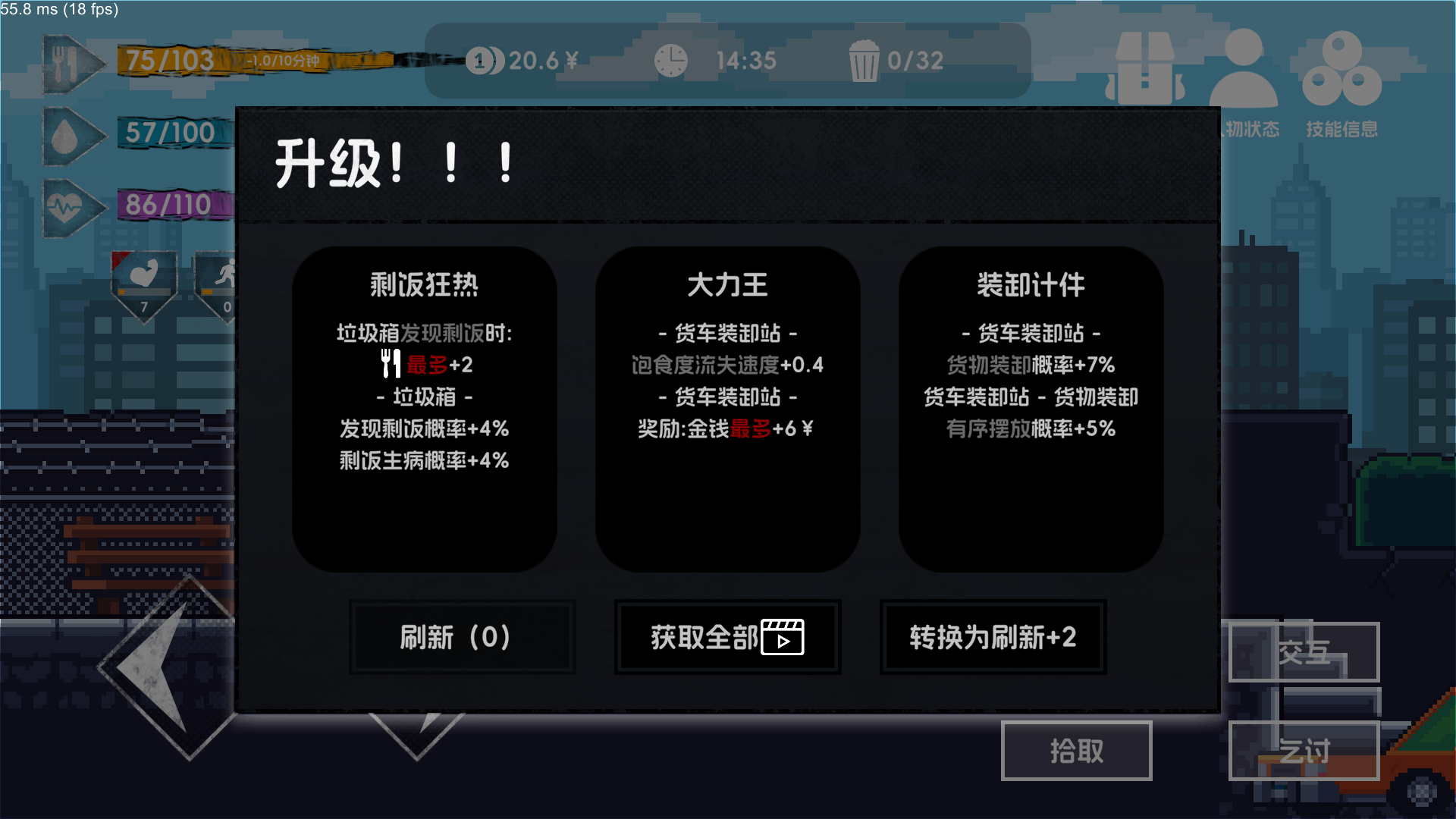 流浪者2免廣告