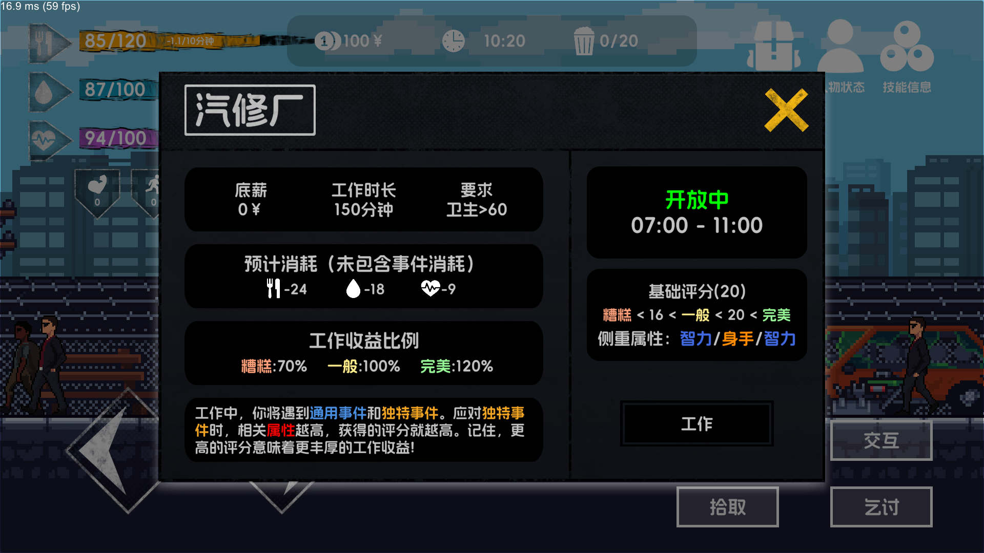流浪者2免廣告