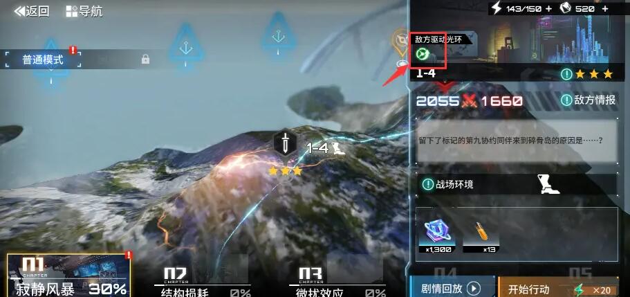 艾塔紀元驅動光環有什么用-艾塔紀元驅動光環作用一覽