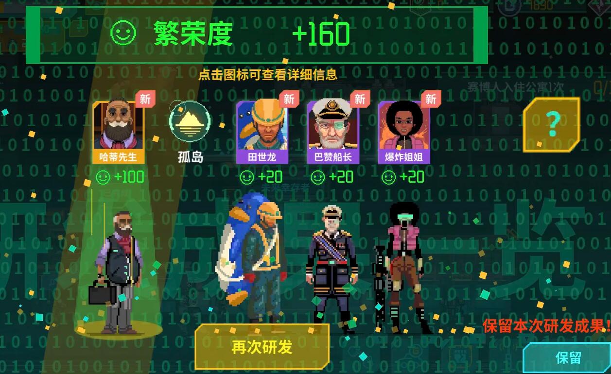 假未來繁榮度如何提升-假未來繁榮度快速提升攻略