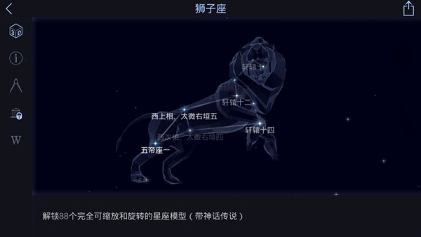 星空漫步2內(nèi)購版