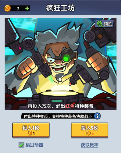 生存大作戰無限資源版